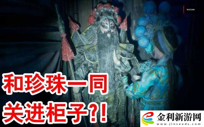 紙人2珍珠怎么封印