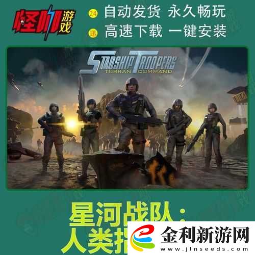 星河戰隊人類指揮部蝎子蟲怎么打