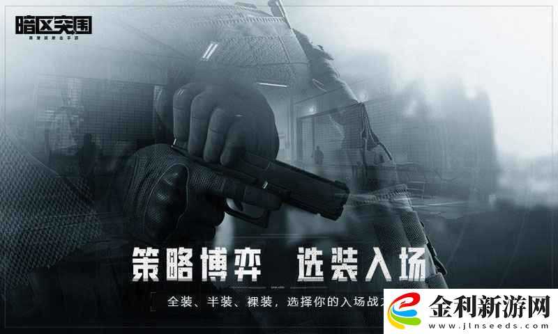 暗區突圍撤離失敗會怎么樣