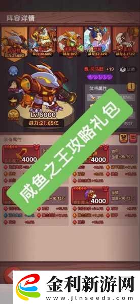 咸魚翻身新篇章