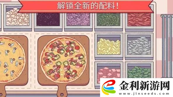 可口的披薩美味的披薩臭味披薩怎么做