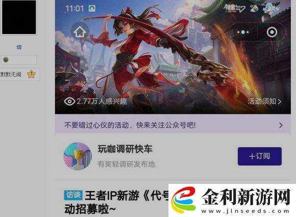 代號破曉內測資格在哪里申請