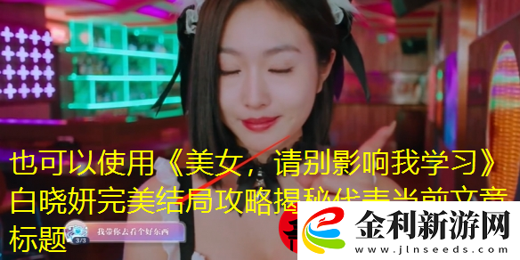 逆水寒手游仙居原雙星洞進(jìn)入方法詳解