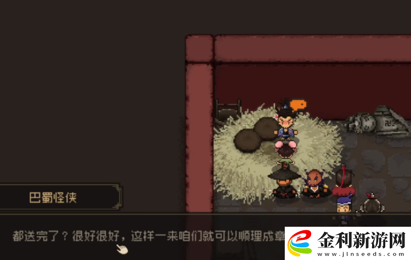 大江湖之蒼龍與白鳥巴蜀地區攻略