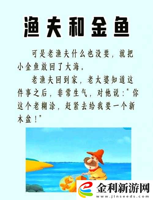 漁夫的荒野史記中文版2