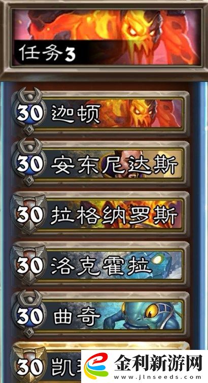 爐石傳說(shuō)傭兵火車(chē)王活動(dòng)任務(wù)攻略