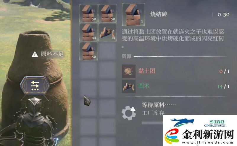 霧鎖王國燒結(jié)磚怎么做