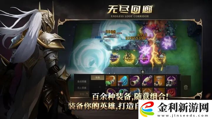 無盡回廊聲望怎么刷