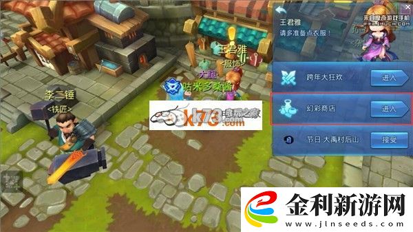 天下HD冰雪嘉年華之幻彩商店位置介紹