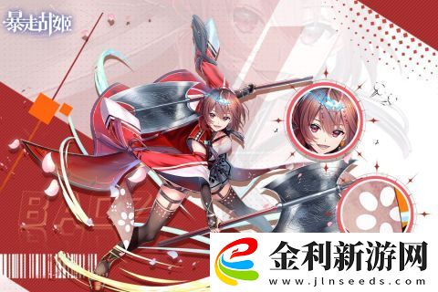 暴走戰姬玩法大盤點玩法詳細介紹