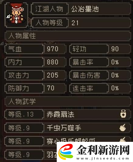 大江湖之蒼龍與白鳥夜探蒼云莊怎么選