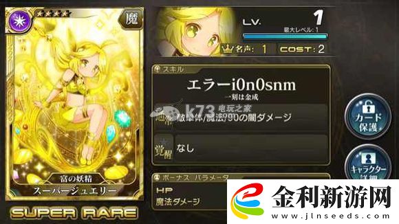 乖離性百萬亞瑟王進化素材/狗糧/賣錢卡牌區別