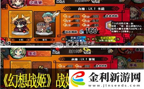 幻想戰(zhàn)姬角色好壞類型判斷