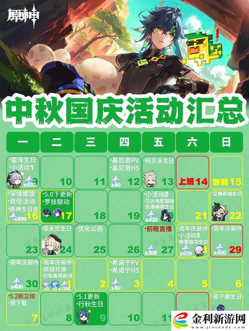 萬國覺醒中秋節活動全攻略