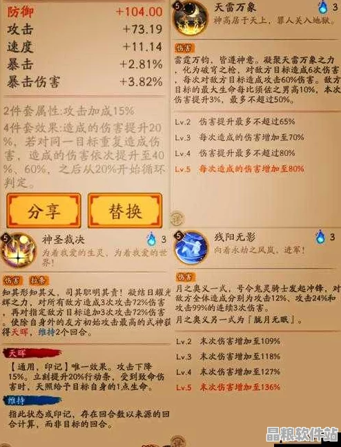 陰陽師深度剖析