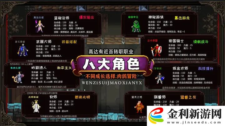 冒險日記法師發(fā)育思路