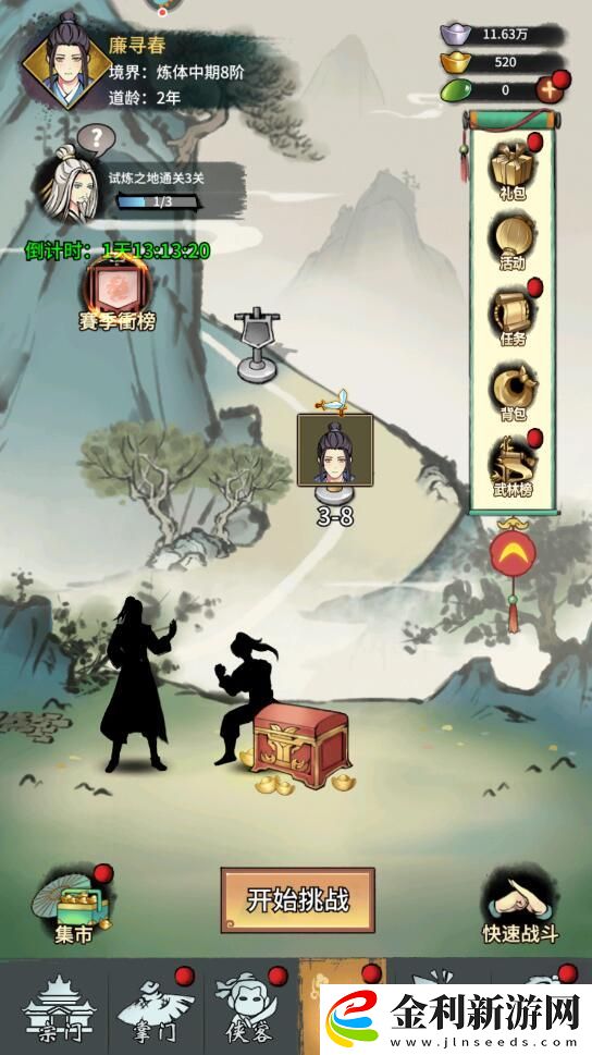 少年俠客手游改名攻略一覽