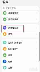 華為怎么鈴聲改成歌