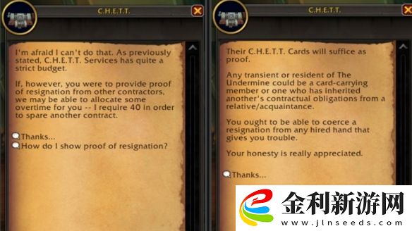 魔獸世界11.1C.H.E.T.T.系統具體玩法