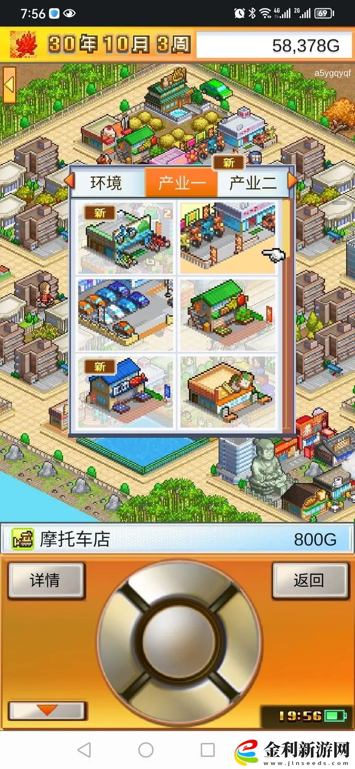 都市大亨物語建筑玩法攻略