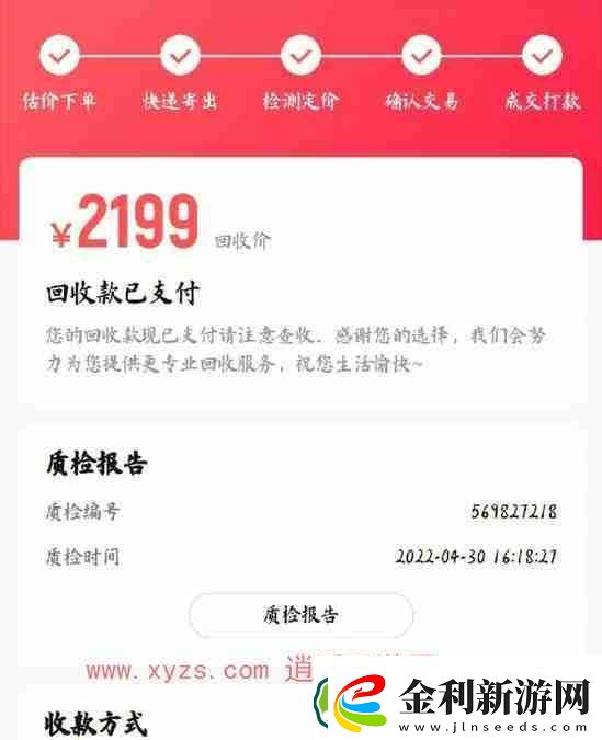 轉(zhuǎn)轉(zhuǎn)app上門回收手機是直接給錢嗎