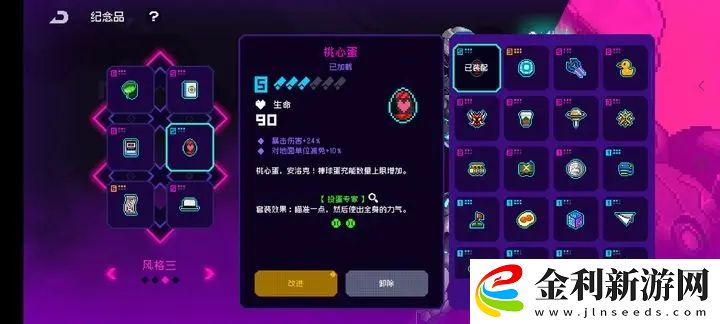 霓虹深淵無限出門紀念品選擇推薦