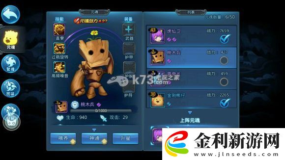 天下HD桃木元魂珠使用心得