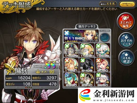 乖離性百萬亞瑟王打水妖卡組推薦