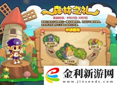 洛克王國(guó)頁(yè)游lite版首測(cè)11月底啟動(dòng)