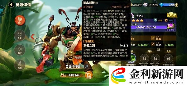 蟻族崛起張飛攻略一覽