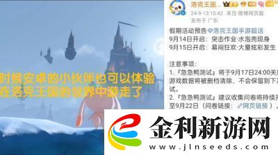 洛克王國頁游lite版首測11月底啟動如何獲取測試資格