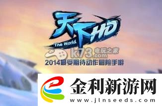 天下HD八卦村打BOSS注意事項