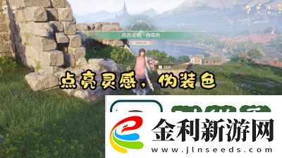 無(wú)限暖暖點(diǎn)亮靈感天然設(shè)計(jì)攻略流程分享