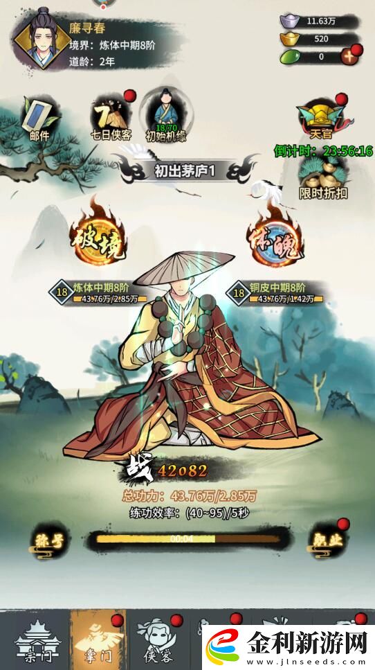 少年俠客手游提升戰力攻略一覽