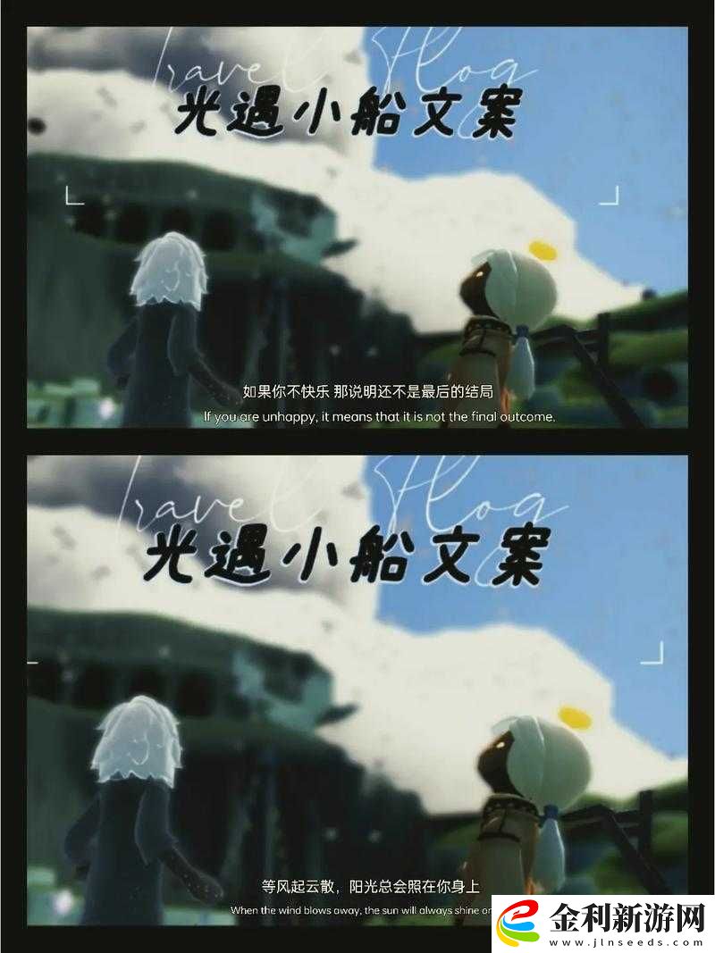 光遇小紙船究竟會漂向何方