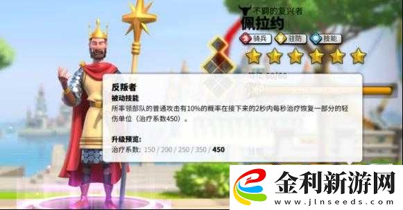 萬國覺醒佩拉約技能加點(diǎn)與升級攻略