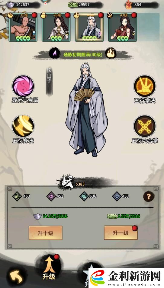 少年俠客手游提升戰力攻略一覽