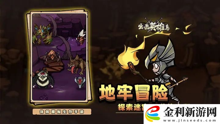 出擊英雄島前期發育攻略