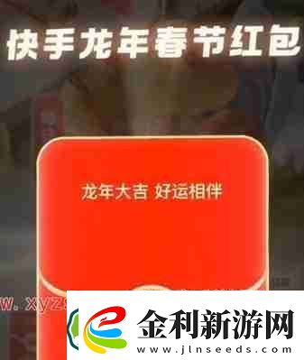 快手龍年集卡活動怎么玩