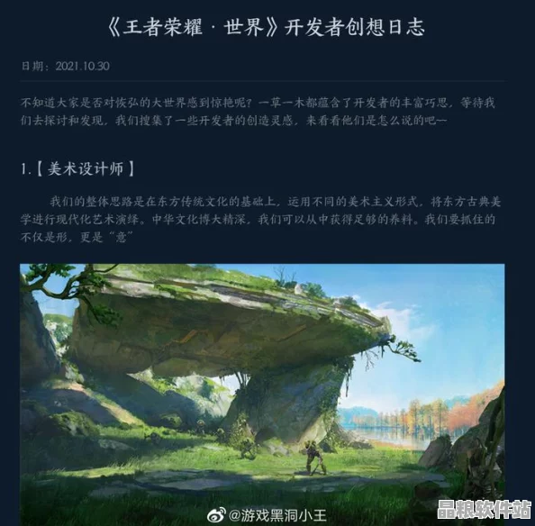 王者榮耀·世界實錄真實性引熱議