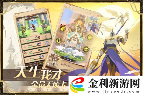 圣樹喚歌新手開局玩法分享開局攻略