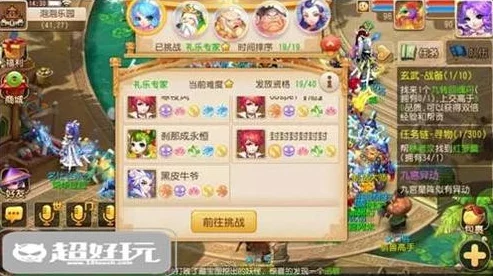 夢幻西游手游泡泡樂園馴獸高手深度攻略