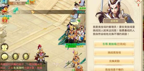 大話西游手游元旦慶典