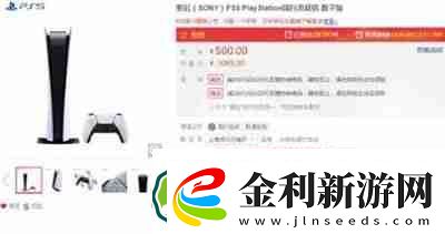 ps5國行在哪里預定