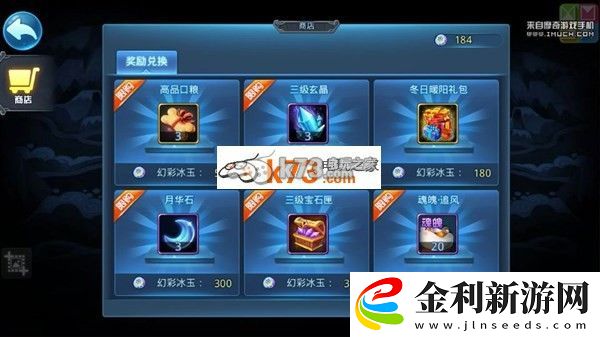 天下HD冰雪嘉年華之幻彩商店位置介紹