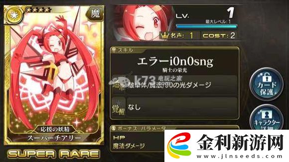 乖離性百萬亞瑟王進化素材/狗糧/賣錢卡牌區別