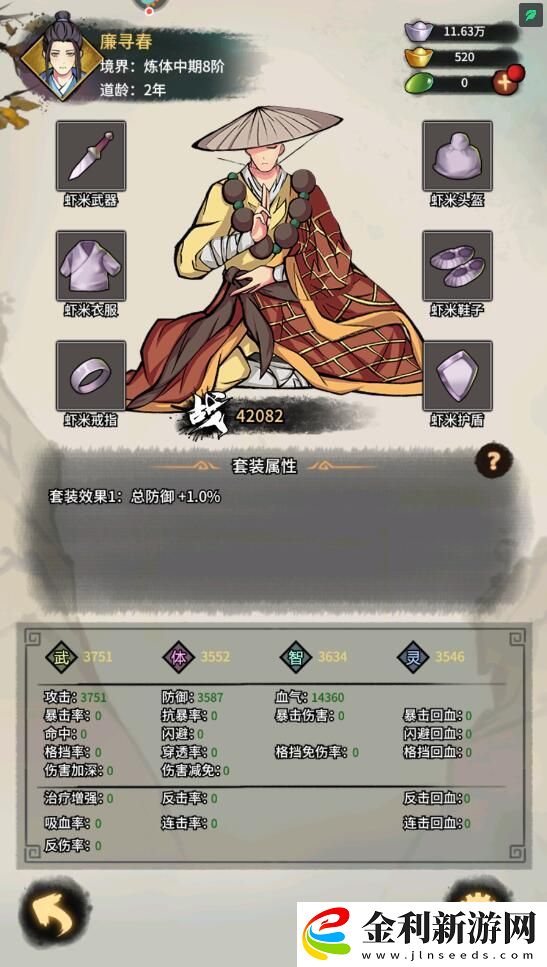 少年俠客手游改名攻略一覽