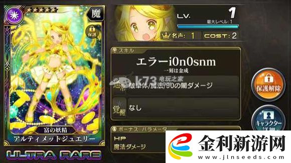 乖離性百萬亞瑟王進化素材/狗糧/賣錢卡牌區別