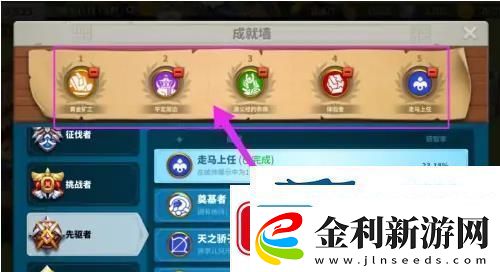 萬國覺醒曠世絕戀成就攻略
