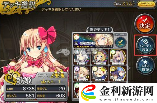 乖離性百萬(wàn)亞瑟王協(xié)力戰(zhàn)斗怎么玩